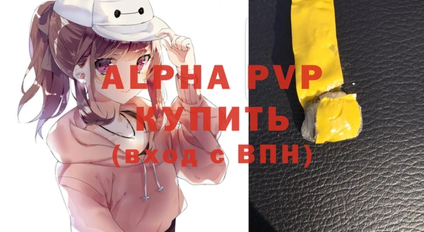 ALPHA-PVP Абаза