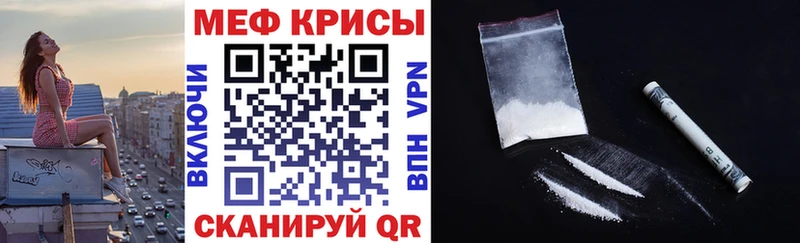 МЯУ-МЯУ mephedrone  Фёдоровский 